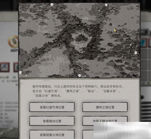 《鬼谷八荒》仙子堕凡尘触发方法