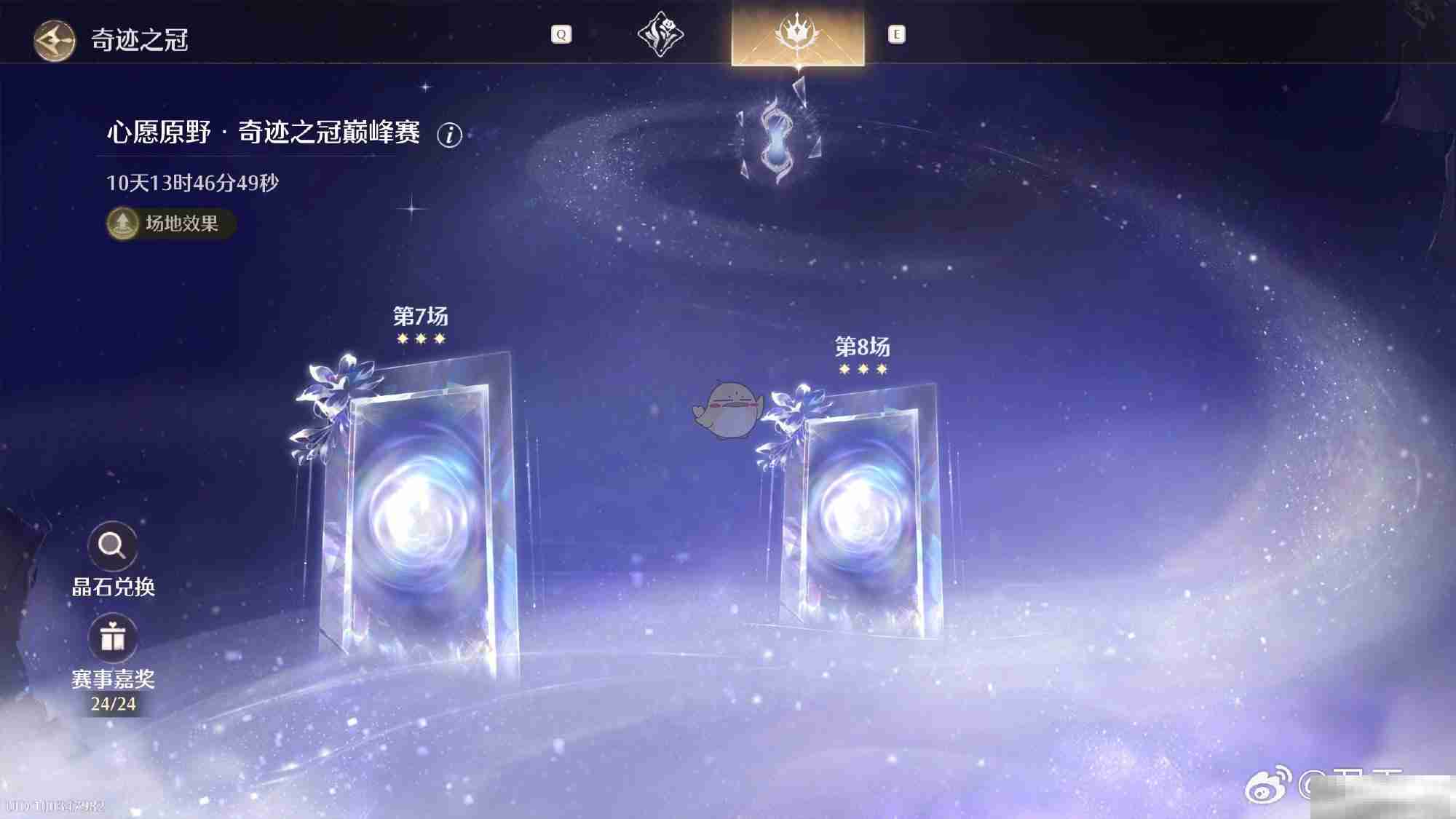 《无限暖暖》第四期巅峰赛过关攻略