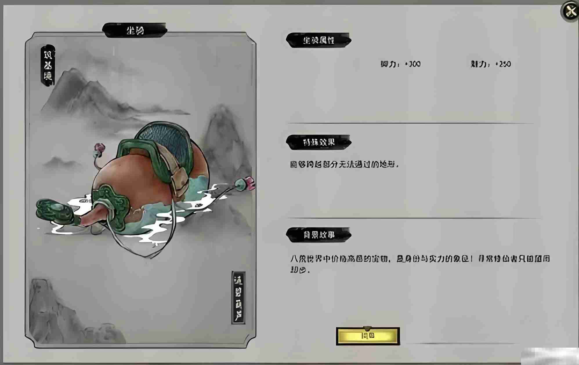 《鬼谷八荒》登仙坐骑一览