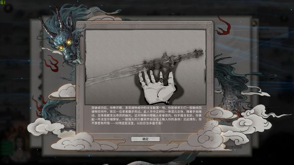 《鬼谷八荒》化物效果介绍