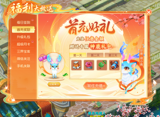 二〇二五 《逍遥情缘》春节数字服今日开启，陪你团团圆圆过大年！