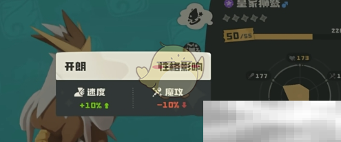《洛克王国世界》精灵性格介绍