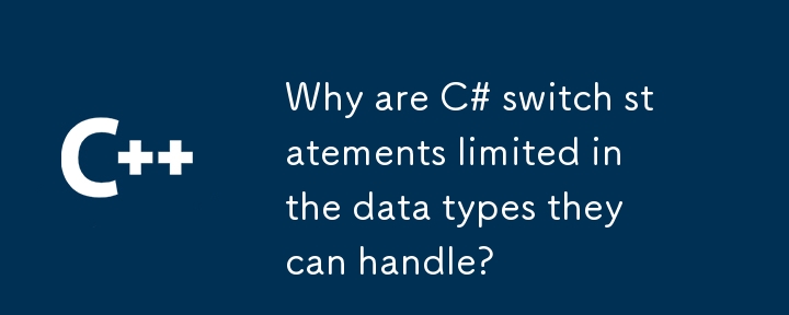 C# 스위치 문이 처리할 수 있는 데이터 형식이 제한되는 이유는 무엇입니까?