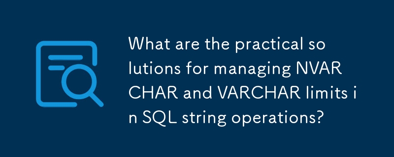 在 SQL 字串操作中管理 NVARCHAR 和 VARCHAR 限制的實用解決方案是什麼？