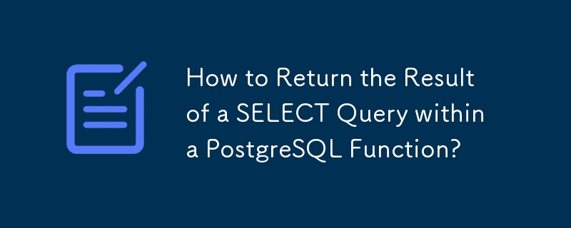 如何在 PostgreSQL 函数中返回 SELECT 查询的结果？