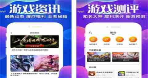 ios公益服手游平台前10排名 最佳公益服手游平台app一览