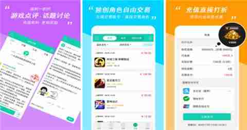 ios公益服手游平台前10排名 最佳公益服手游平台app一览