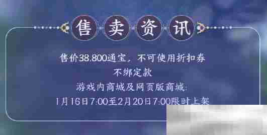 《剑网3》萌趣咪咿挂宠外观一览