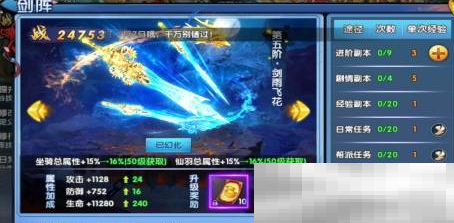 《阴阳双剑》升巅峰等级方法