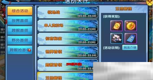 《阴阳双剑》升巅峰等级方法
