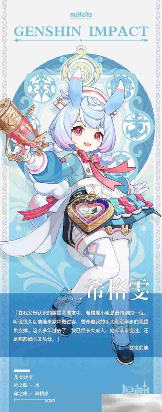 《原神》5.4版本复刻角色介绍