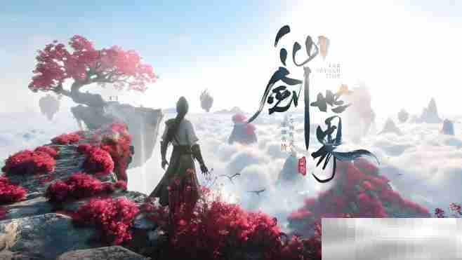 《仙剑世界》夕宝珠作用介绍
