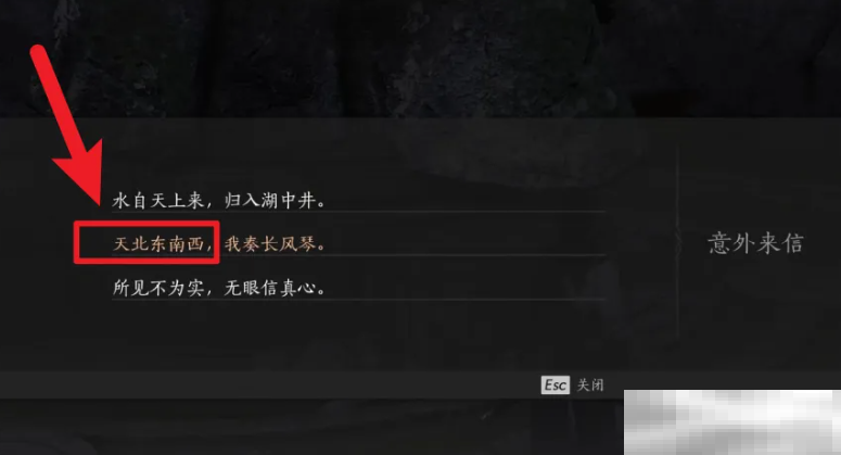 《燕云十六声》盲女雕像任务完成攻略