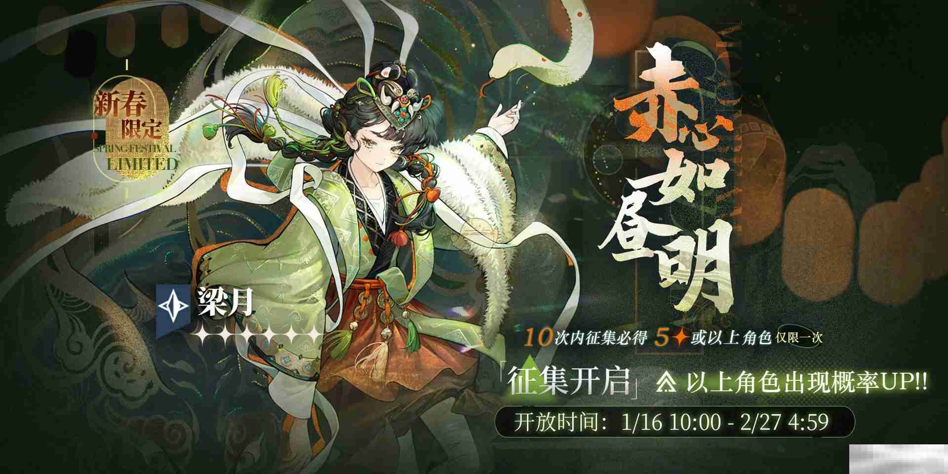 《重返未来：1999》赤心如昼明卡池活动介绍
