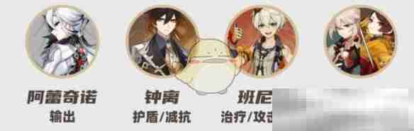 《原神》阿蕾奇诺培养攻略