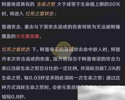 《原神》阿蕾奇诺培养攻略