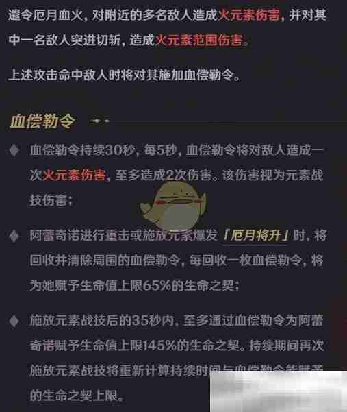 《原神》阿蕾奇诺培养攻略