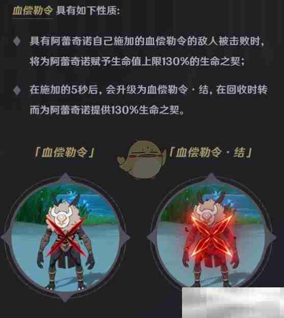 《原神》阿蕾奇诺培养攻略