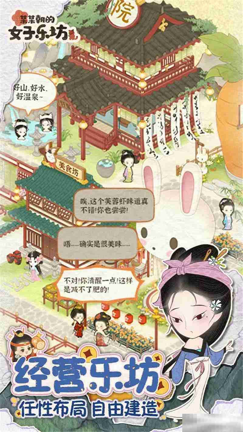 《某某朝的女子乐坊》更换出演成员方法