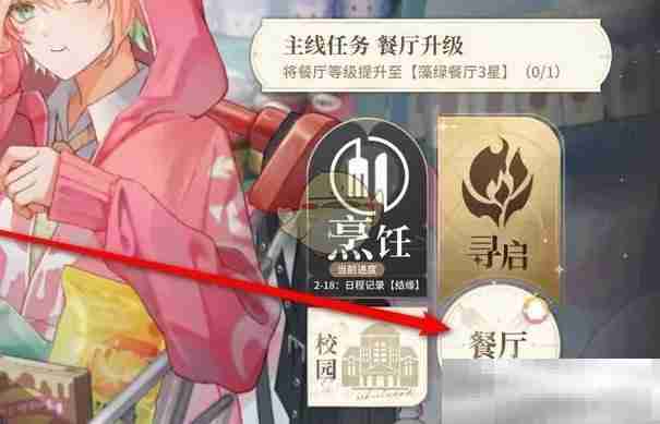 《维斯塔的餐桌》清蒸蟹研发获取方法