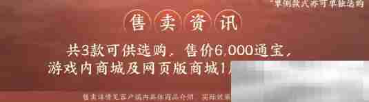 《剑网3》瑞蛇主题头饰缠蝮外观一览