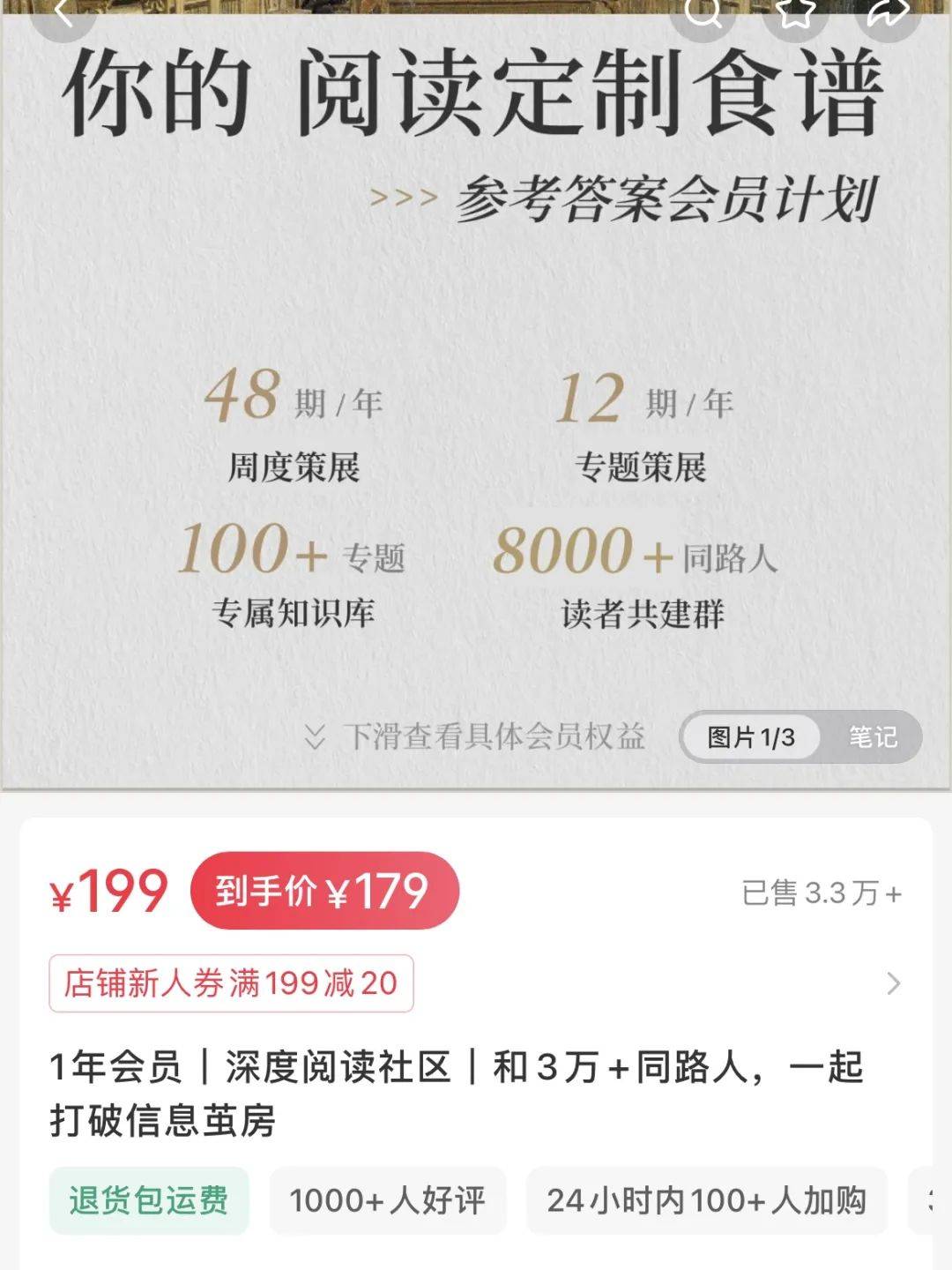 在小红书上卖深度阅读服务，卖了600w+