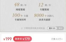 在小红书上卖深度阅读服务，卖了600w+