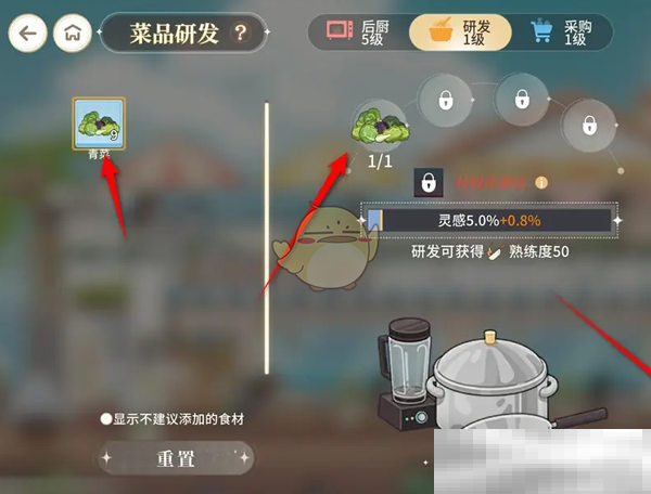 《维斯塔的餐桌》蔬菜沙拉菜品研发方法
