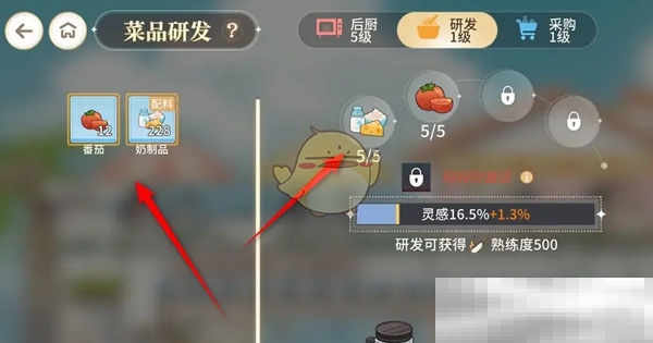 《维斯塔的餐桌》番茄奶昔研发方法