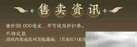 《剑网3》蛇年红发心上砂外观一览