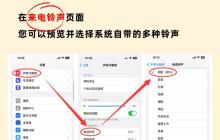 华为手机如何设置个性来电铃声？设置步骤是什么？