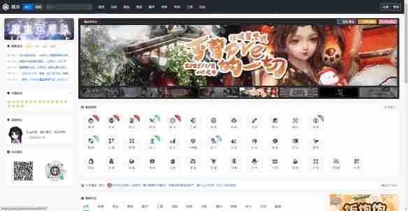 《剑网3》魔盒官方网站入口
