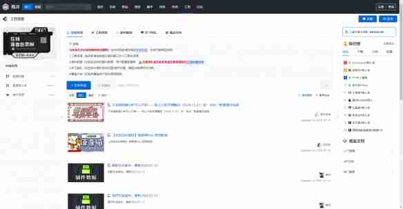 《剑网3》魔盒官方网站入口
