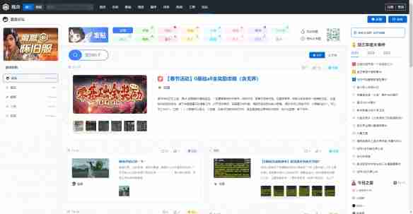 《剑网3》魔盒官方网站入口