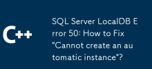 SQL Server LocalDB 錯誤 50：如何修復「無法建立自動執行個體」？