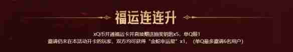 《CF》传说幽瞳24万点券活动入口