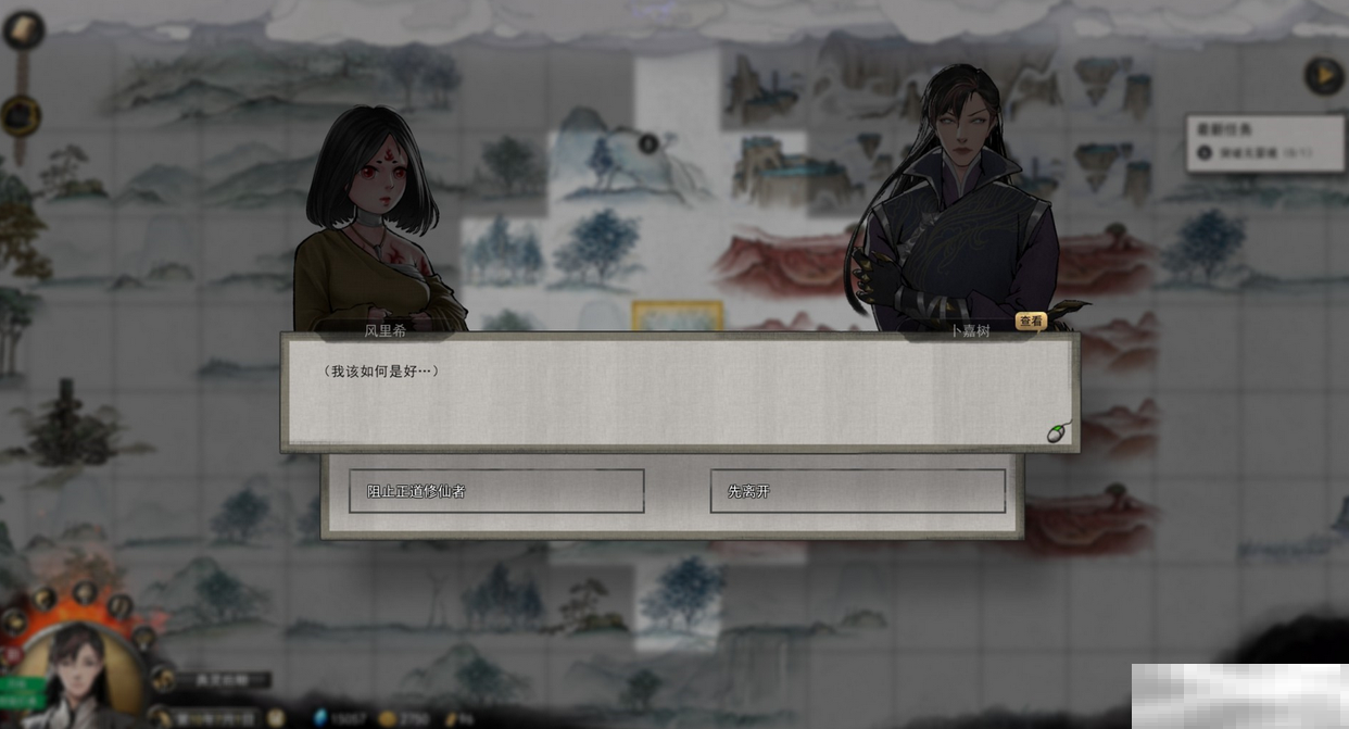 《鬼谷八荒》钻木取火通关攻略