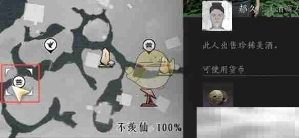 《燕云十六声》清河交易商人位置一览