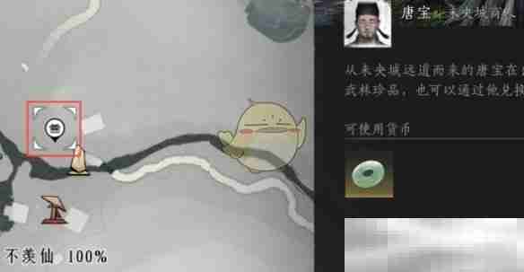 《燕云十六声》清河交易商人位置一览