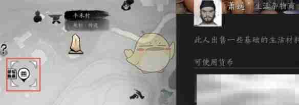 《燕云十六声》清河交易商人位置一览