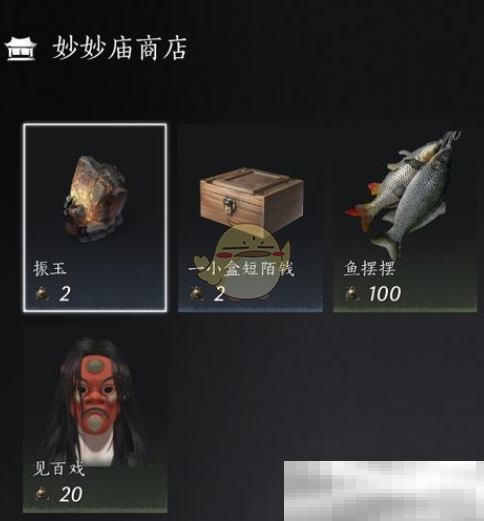 《燕云十六声》清河交易商人位置一览