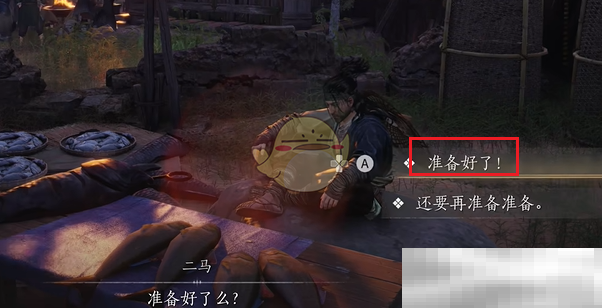 《燕云十六声》天上来支线攻略