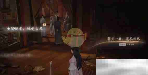 《燕云十六声》繁华谍影支线攻略