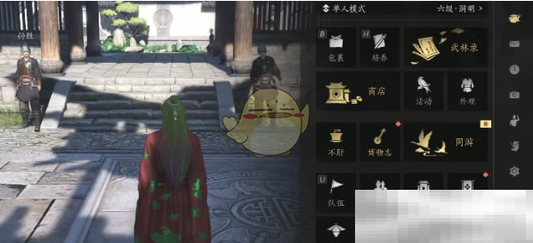 《燕云十六声》染色入口位置介绍