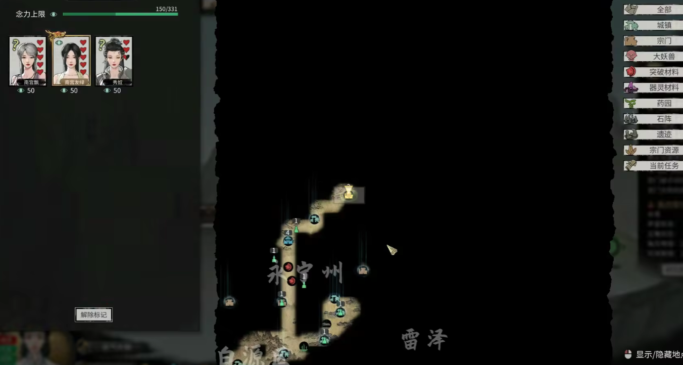 《鬼谷八荒》组队攻略