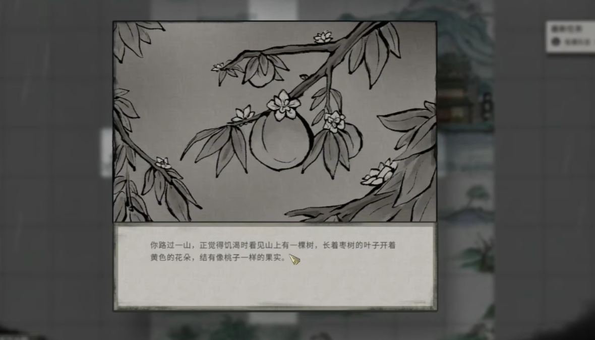 《鬼谷八荒》组队攻略