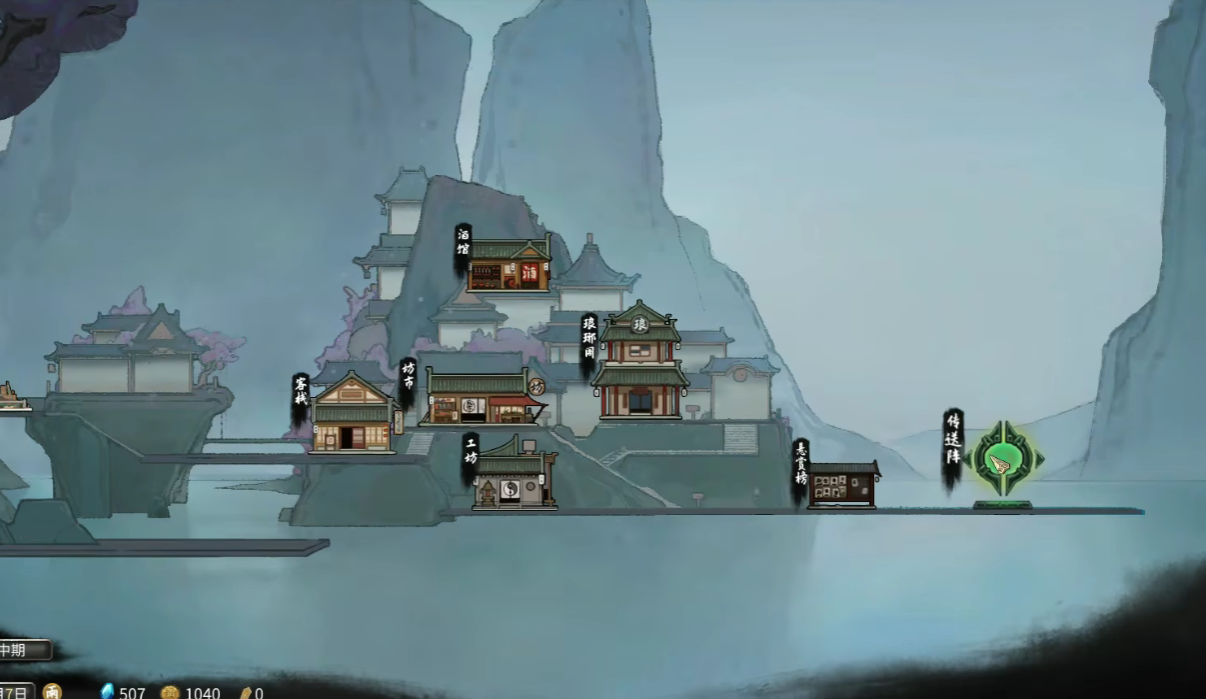 《鬼谷八荒》组队攻略