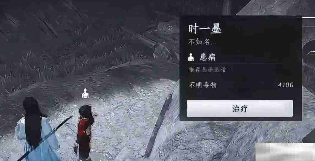 《燕云十六声》用悬壶医术治疗时一墨攻略详解