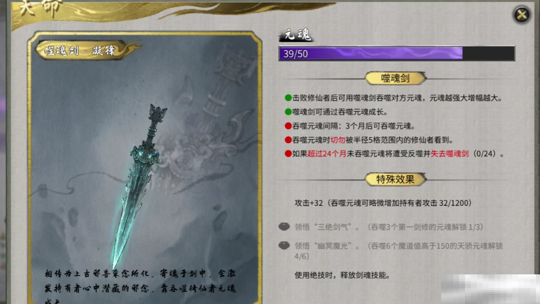 《鬼谷八荒》残品不能把玩原因