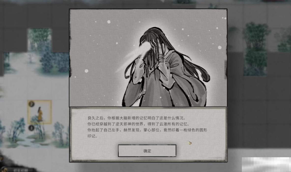 《鬼谷八荒》逆天炉鼎介绍